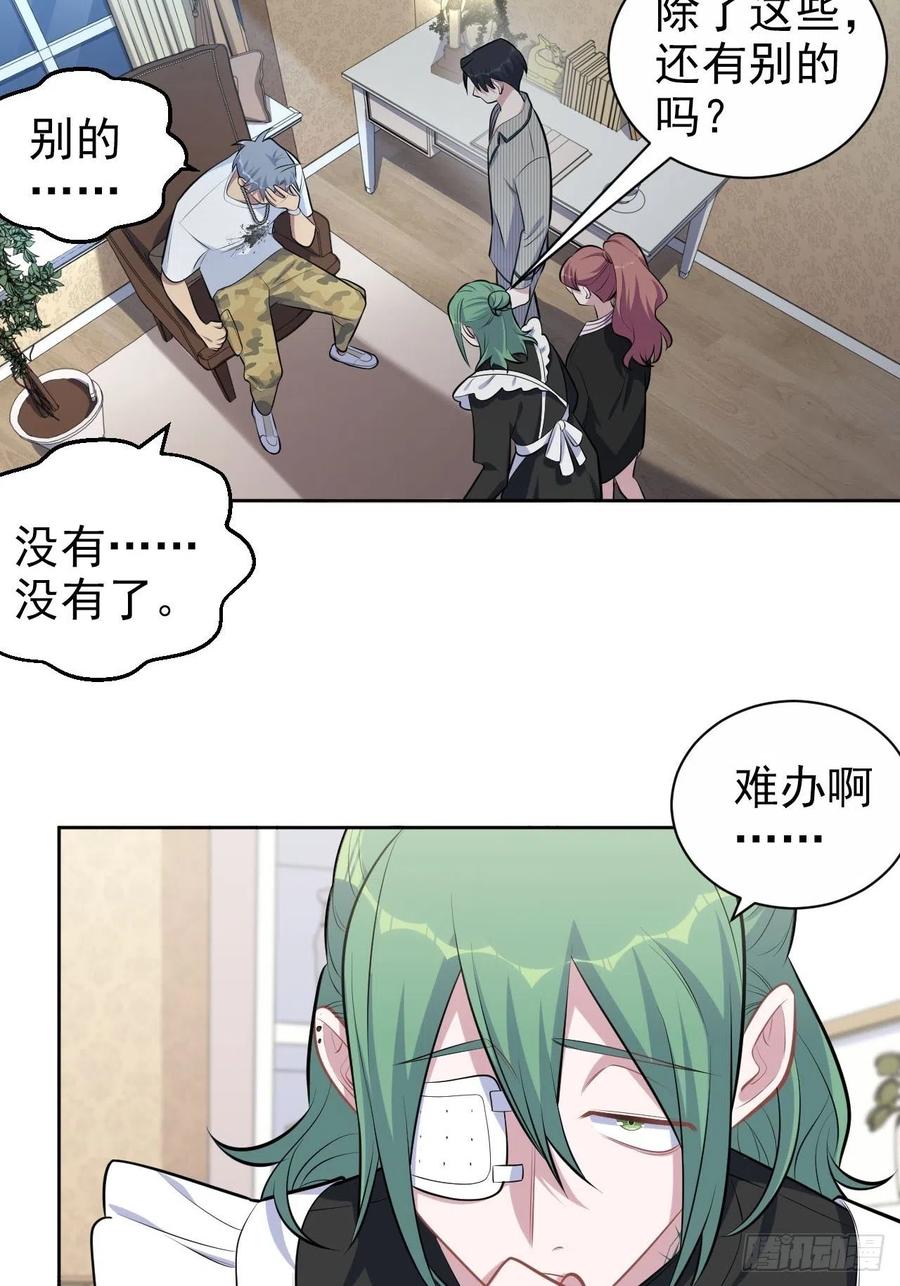 《岳父大人与甄好》148.无解与有解 第9页