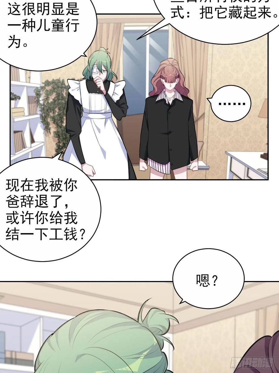 《岳父大人与甄好》148.无解与有解 第17页