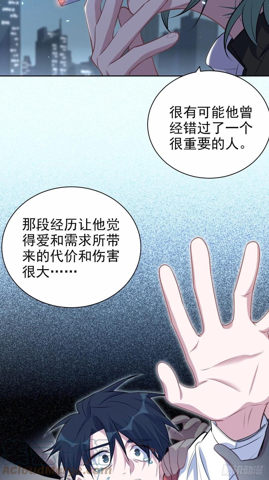 《岳父大人与甄好》149.叔叔的不安全感 第21页