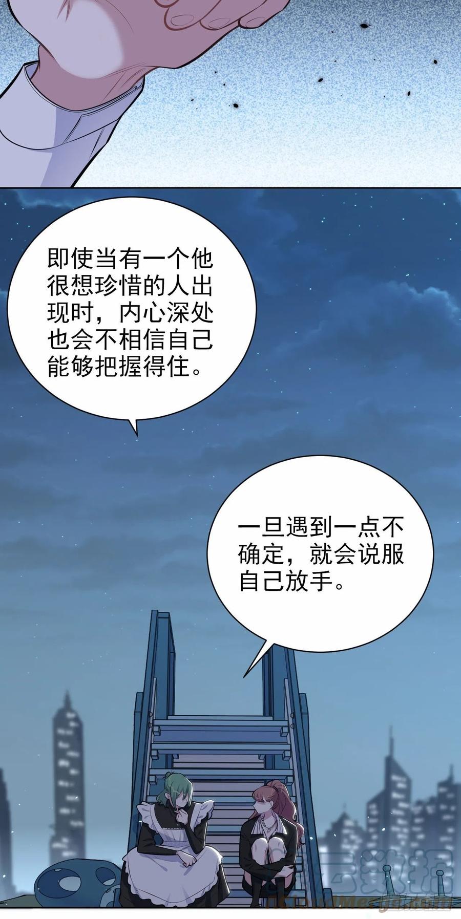 《岳父大人与甄好》149.叔叔的不安全感 第23页