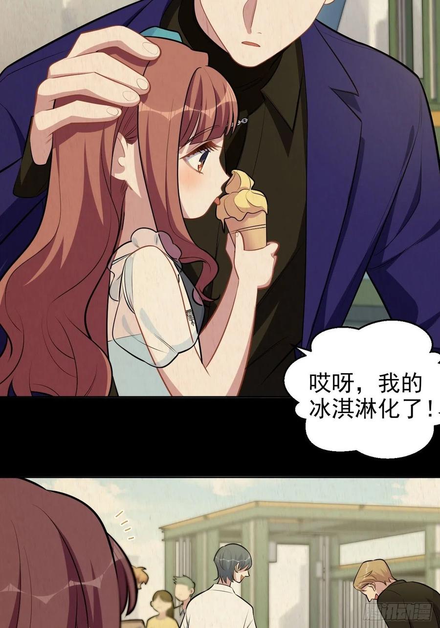 《岳父大人与甄好》149.叔叔的不安全感 第6页