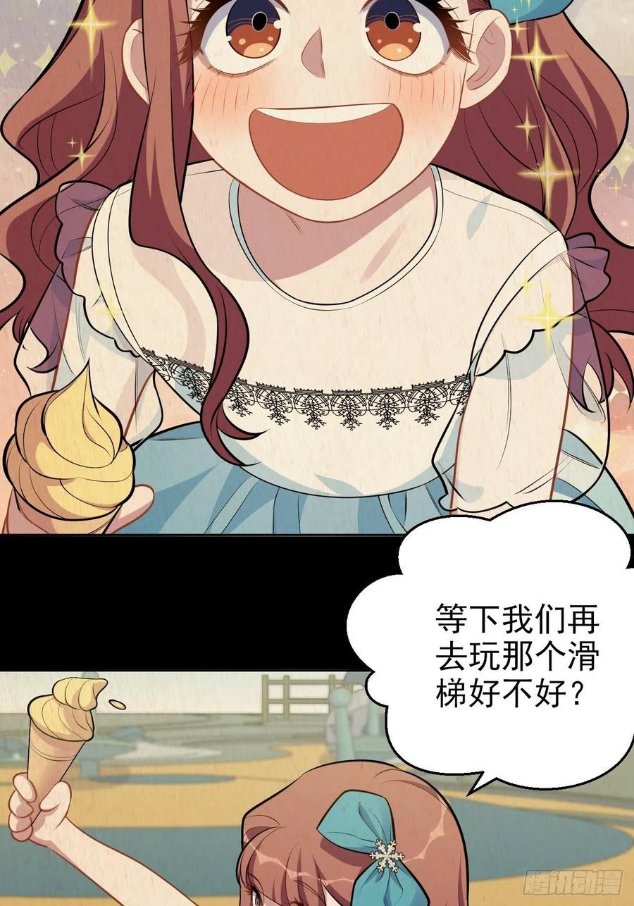 《岳父大人与甄好》149.叔叔的不安全感 第4页