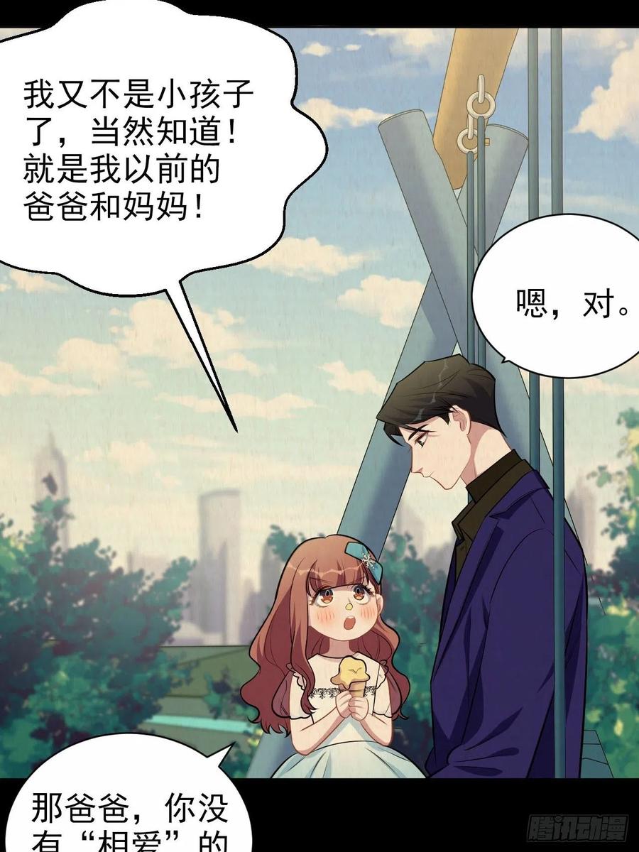 《岳父大人与甄好》149.叔叔的不安全感 第10页