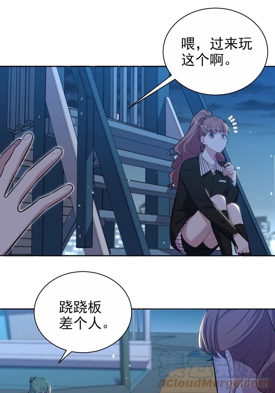 《岳父大人与甄好》149.叔叔的不安全感 第31页