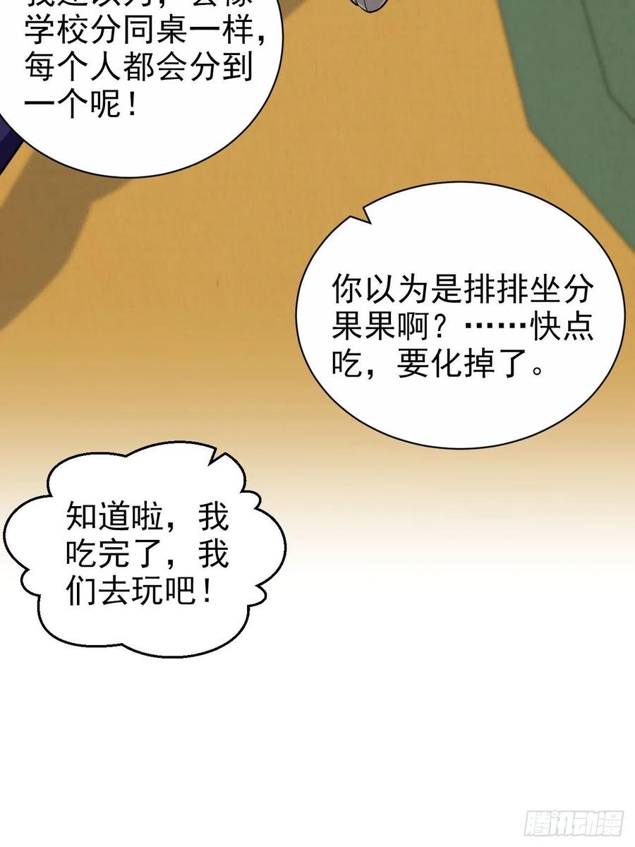 《岳父大人与甄好》149.叔叔的不安全感 第14页