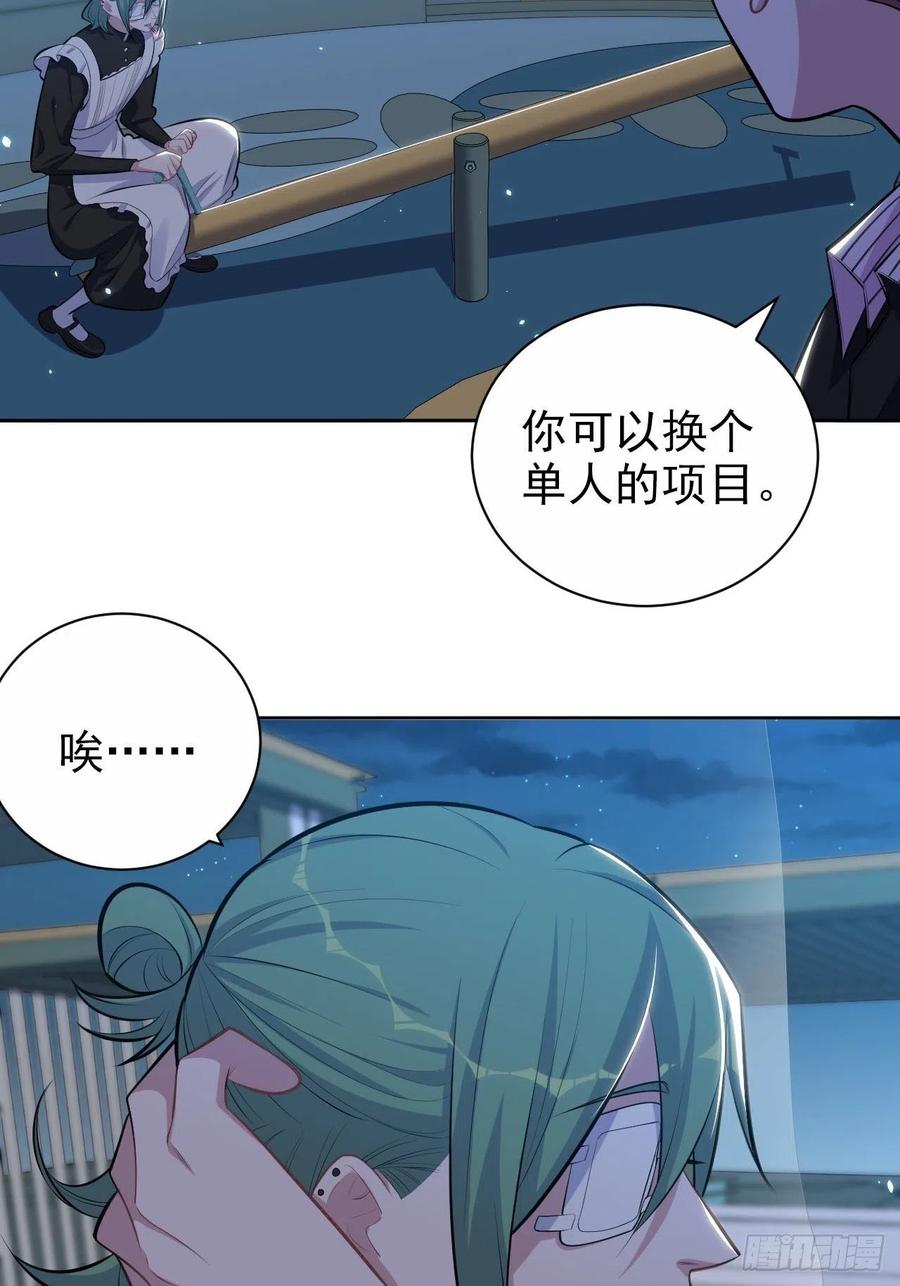 《岳父大人与甄好》149.叔叔的不安全感 第32页
