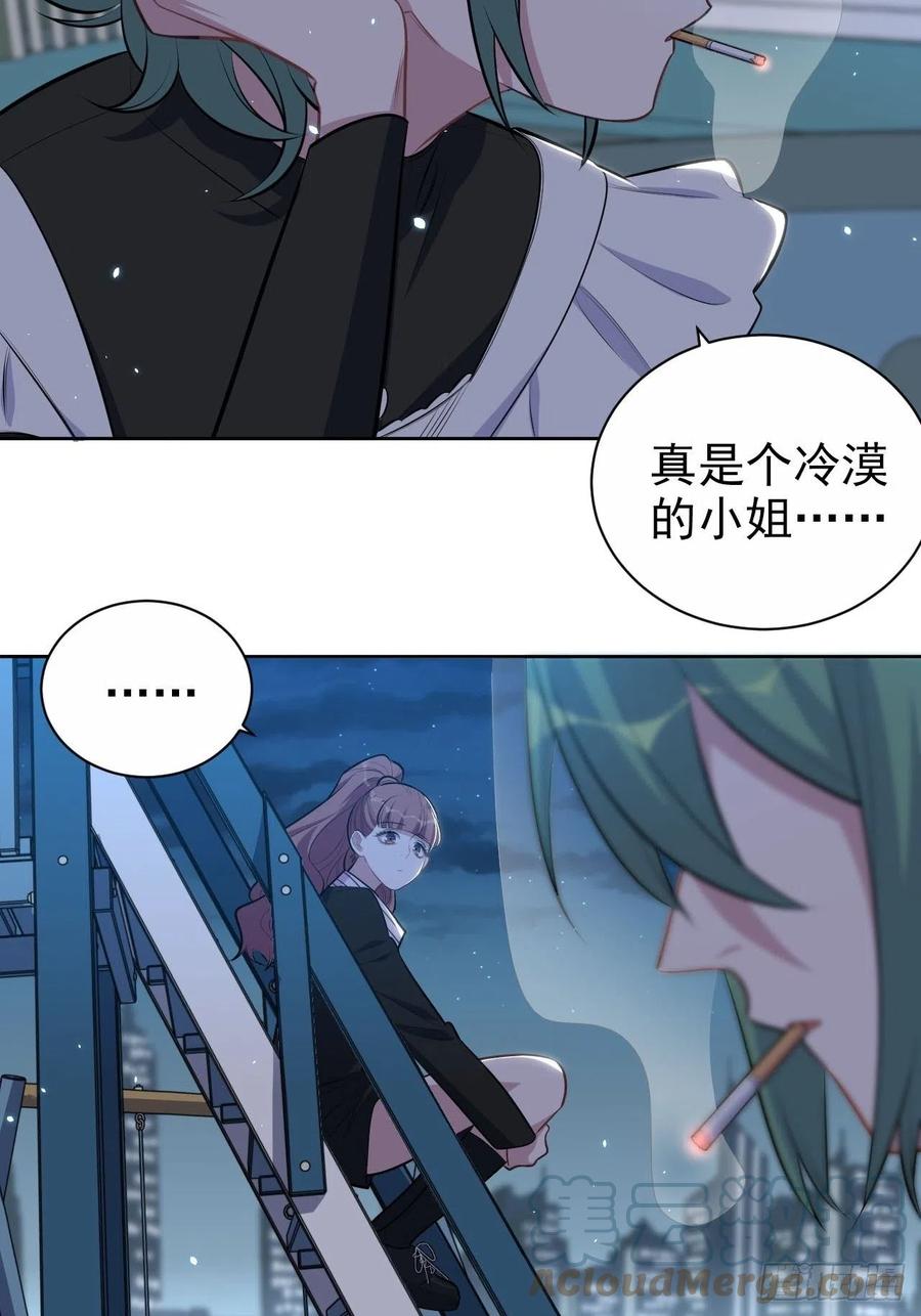 《岳父大人与甄好》149.叔叔的不安全感 第33页