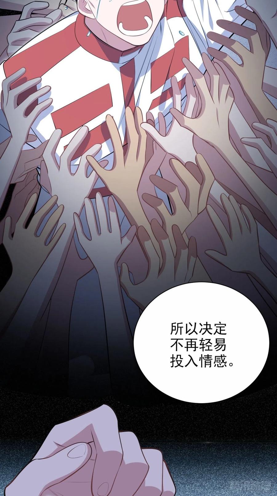 《岳父大人与甄好》149.叔叔的不安全感 第22页