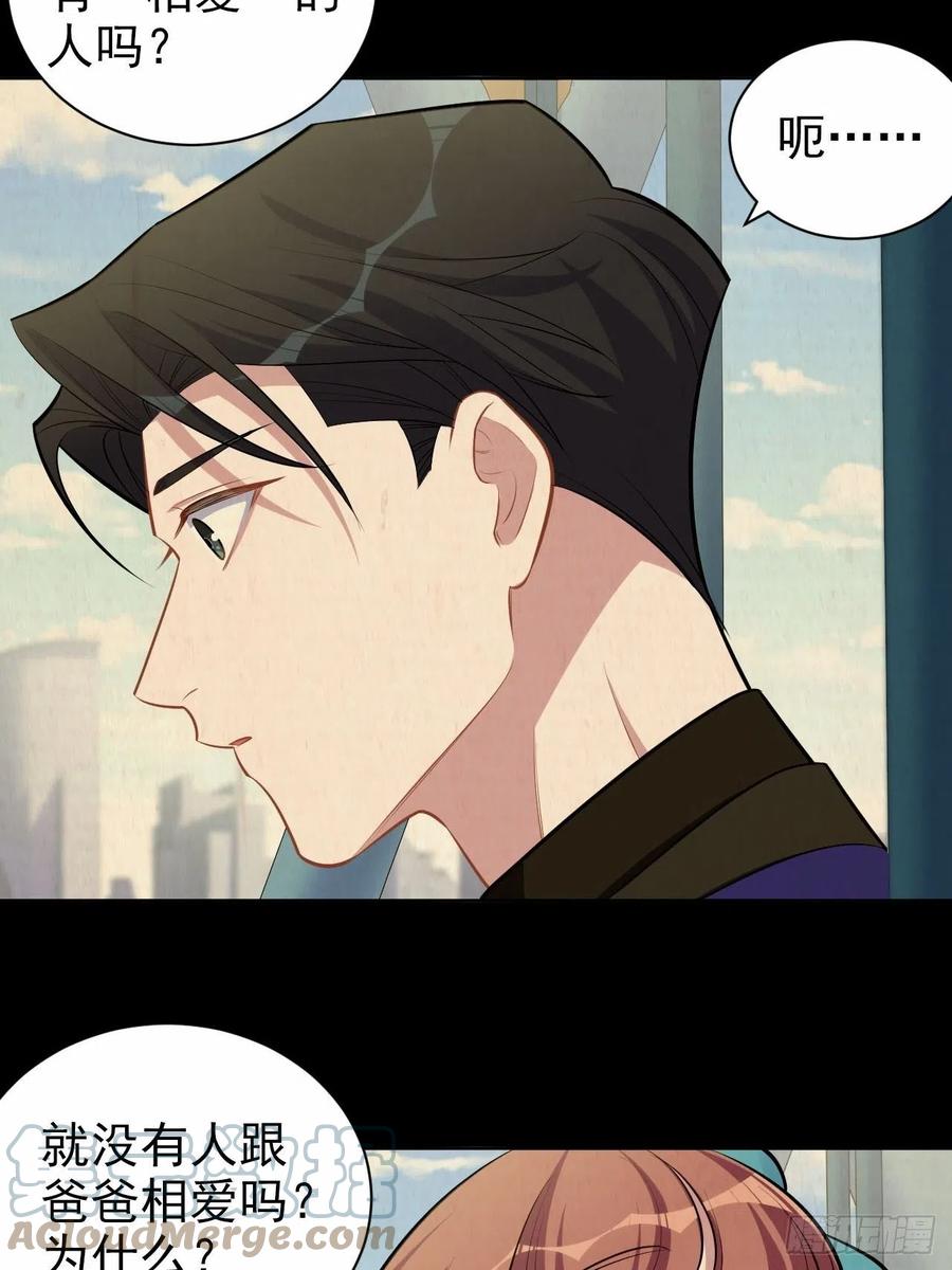 《岳父大人与甄好》149.叔叔的不安全感 第11页