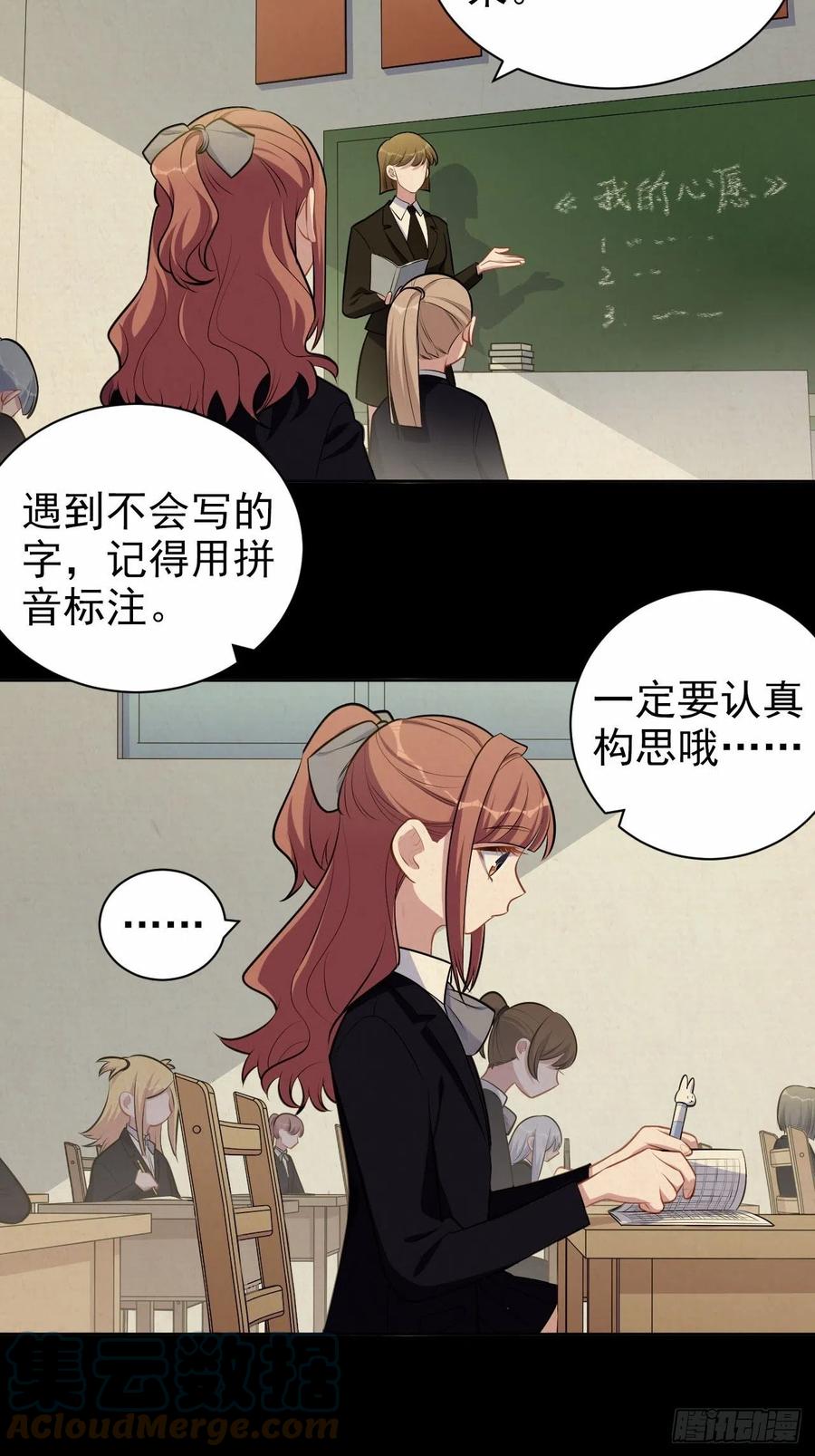 《岳父大人与甄好》149.叔叔的不安全感 第17页