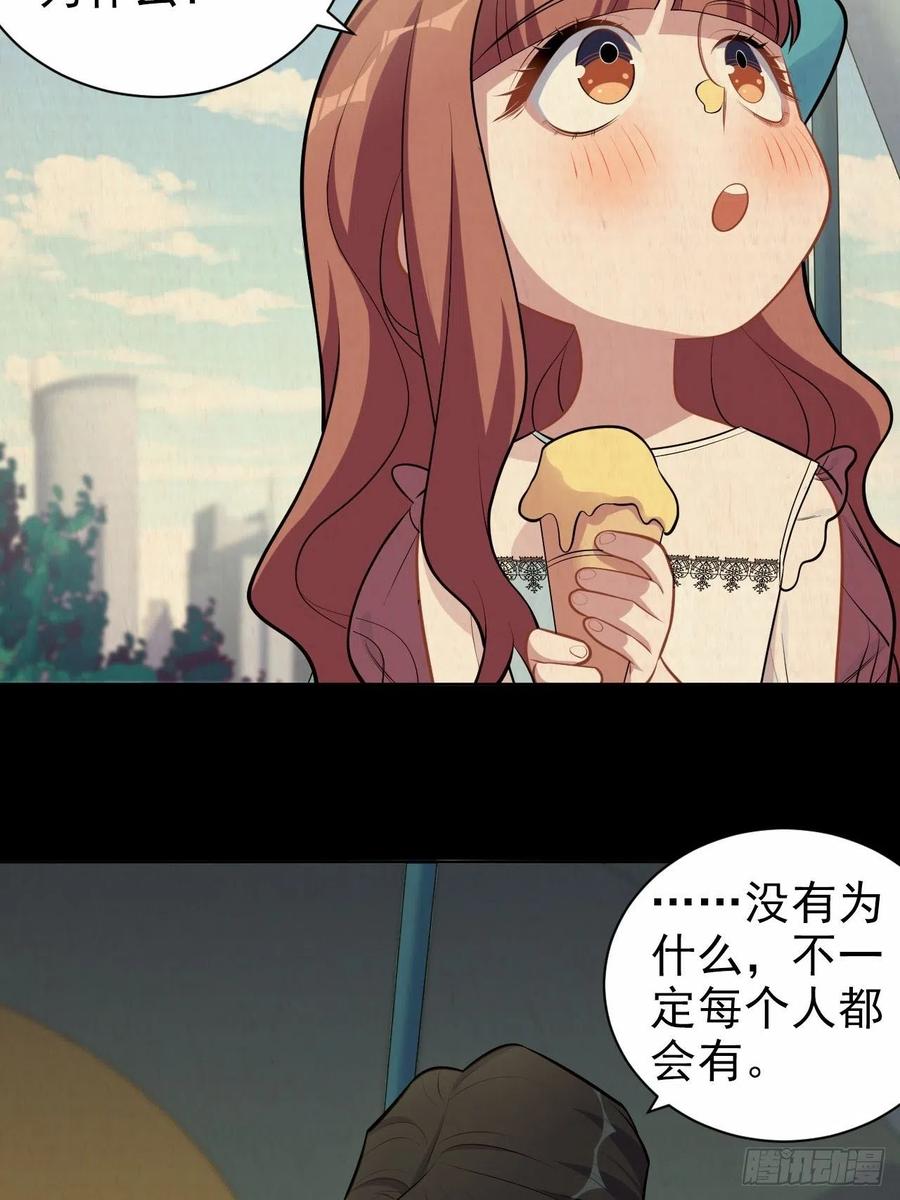 《岳父大人与甄好》149.叔叔的不安全感 第12页