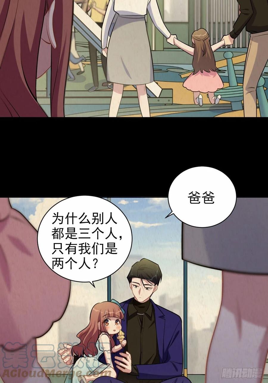 《岳父大人与甄好》149.叔叔的不安全感 第7页