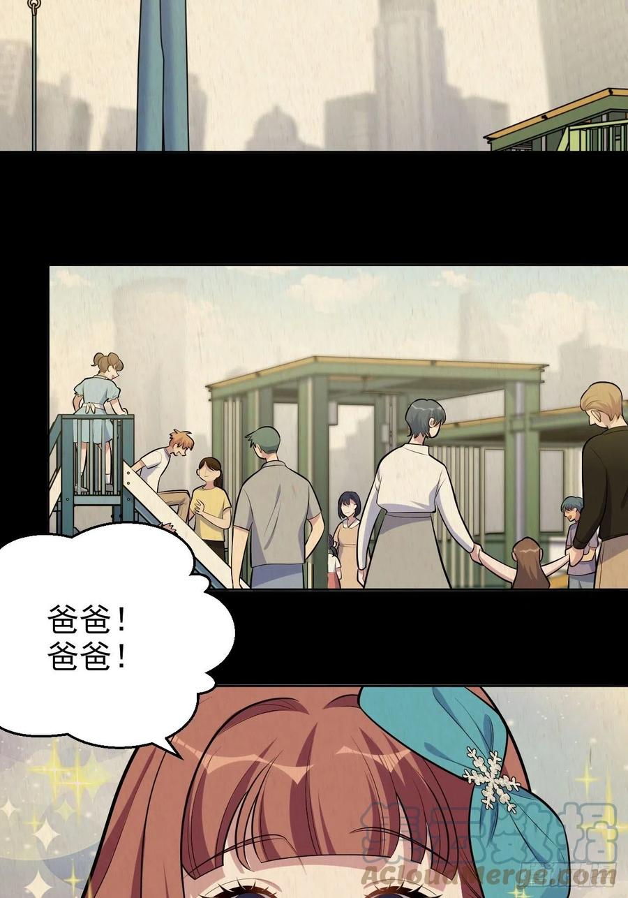 《岳父大人与甄好》149.叔叔的不安全感 第3页