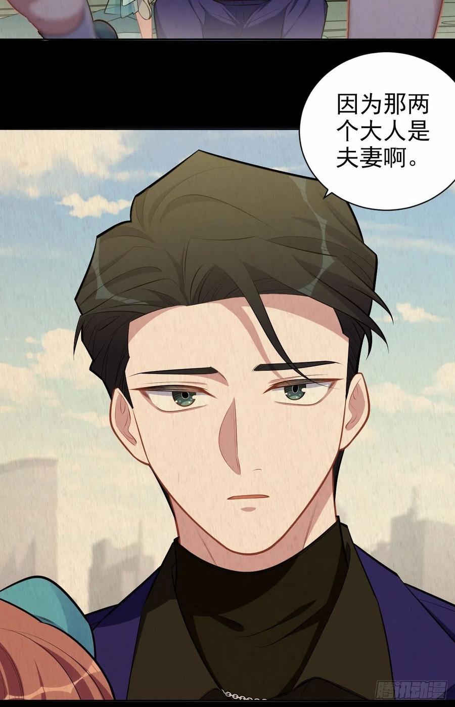 《岳父大人与甄好》149.叔叔的不安全感 第8页