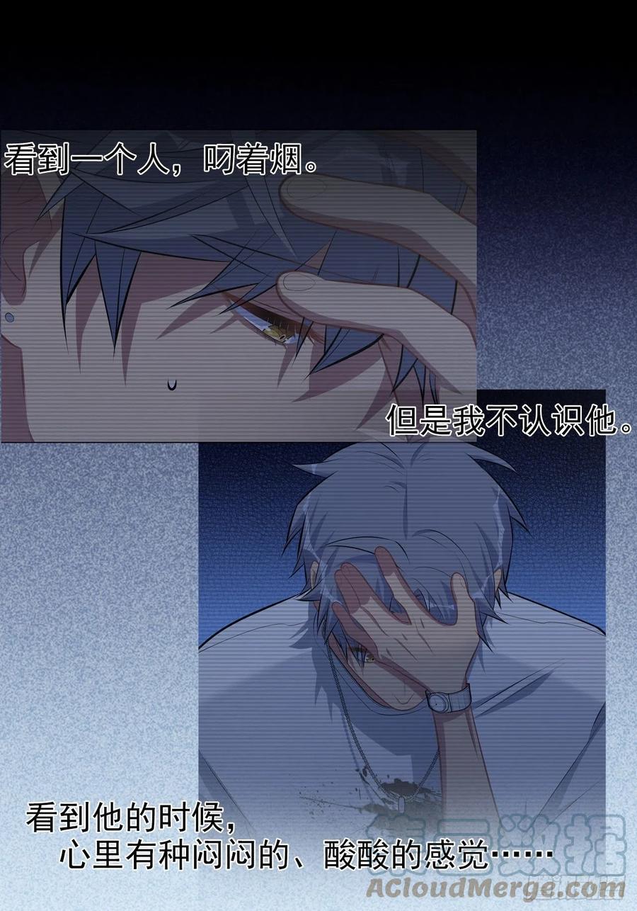 《岳父大人与甄好》149.叔叔的不安全感 第35页