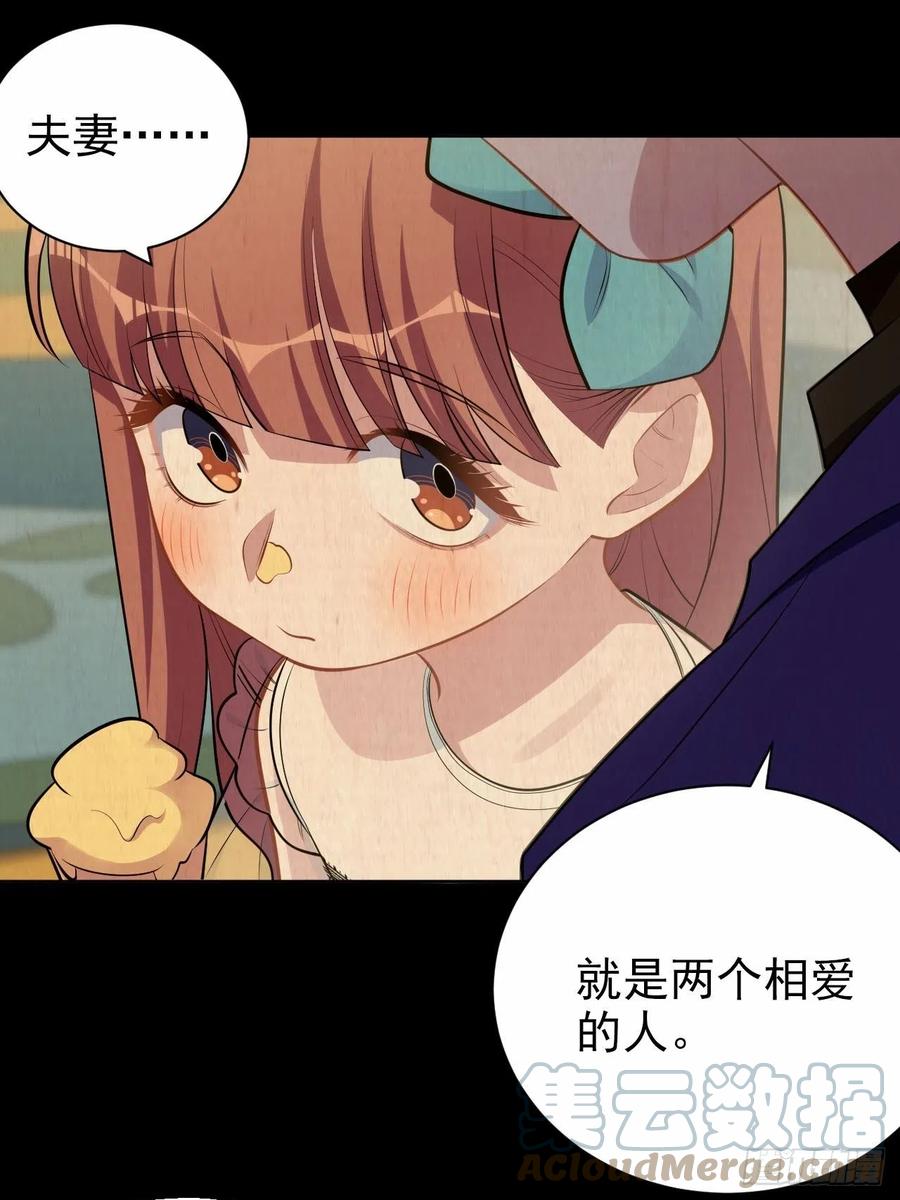《岳父大人与甄好》149.叔叔的不安全感 第9页