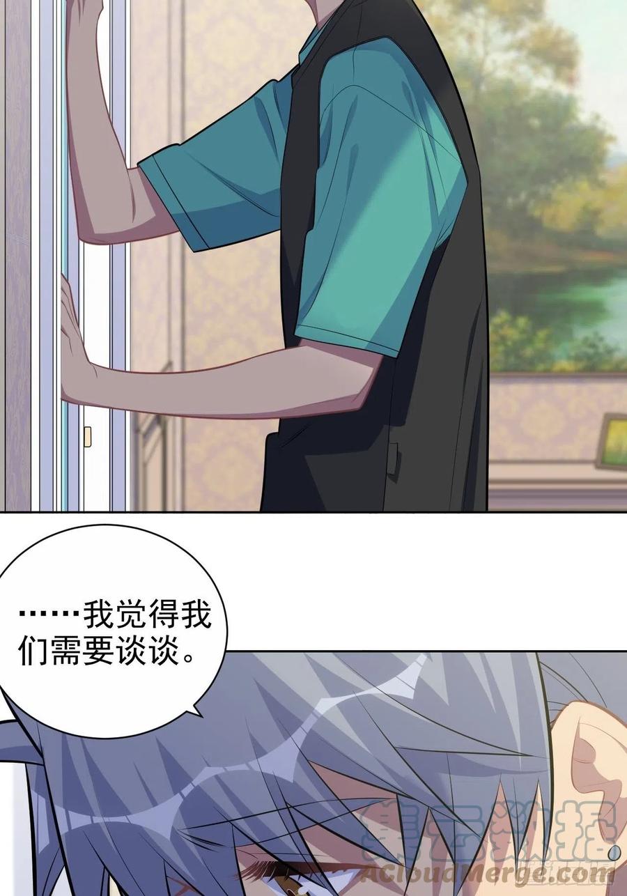 《岳父大人与甄好》149.叔叔的不安全感 第39页