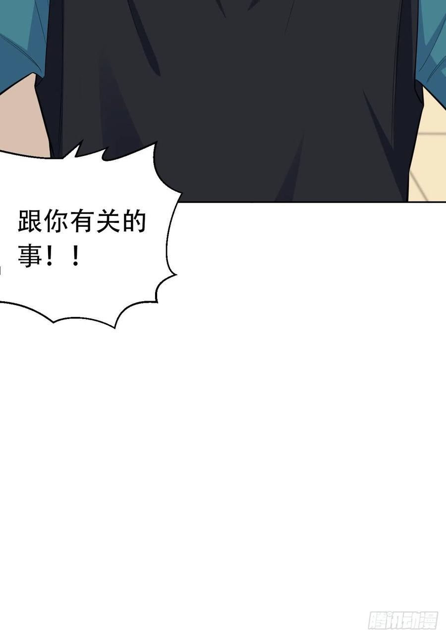 《岳父大人与甄好》149.叔叔的不安全感 第42页