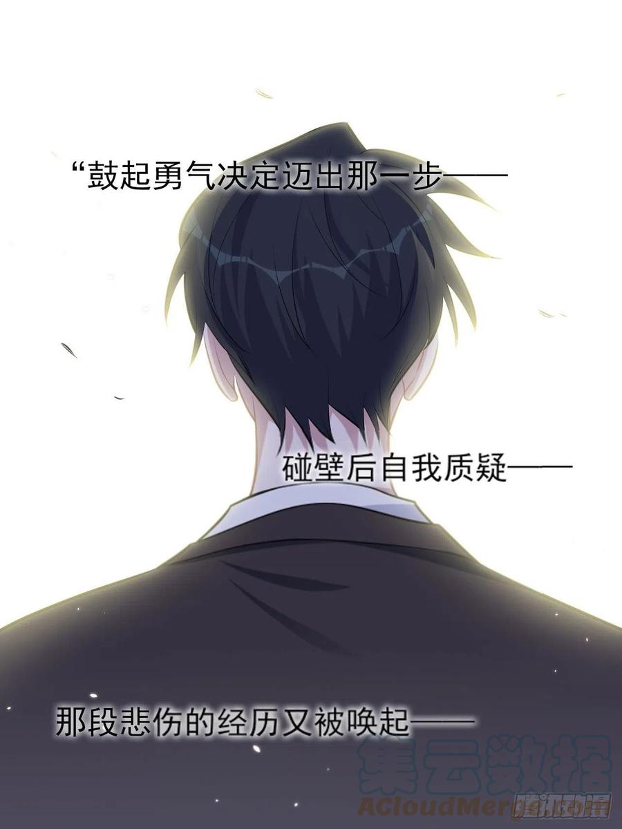 《岳父大人与甄好》149.叔叔的不安全感 第27页