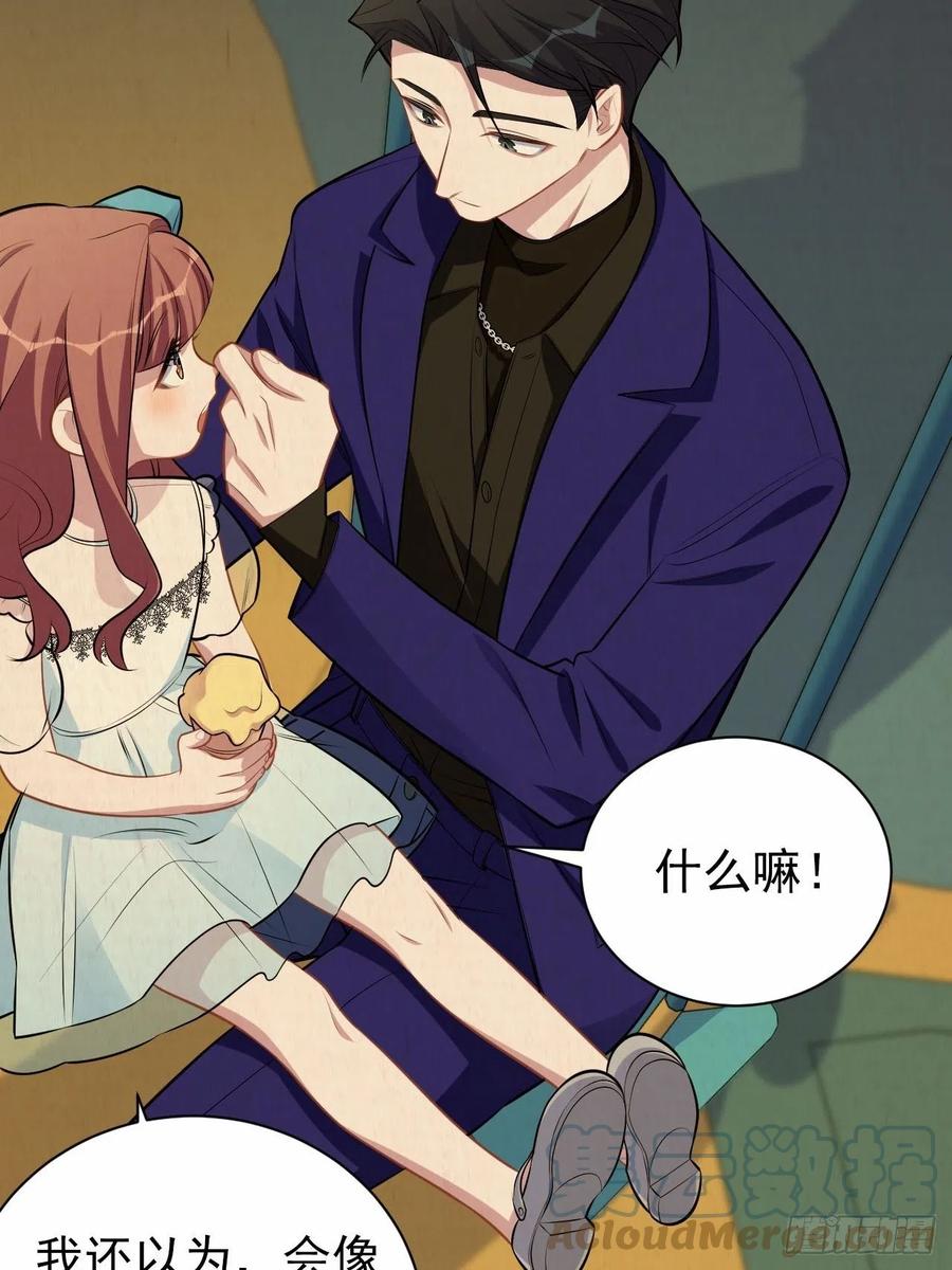 《岳父大人与甄好》149.叔叔的不安全感 第13页