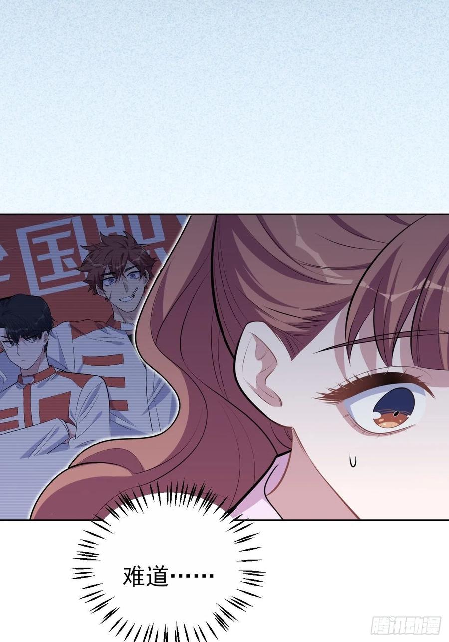 《岳父大人与甄好》149.叔叔的不安全感 第36页
