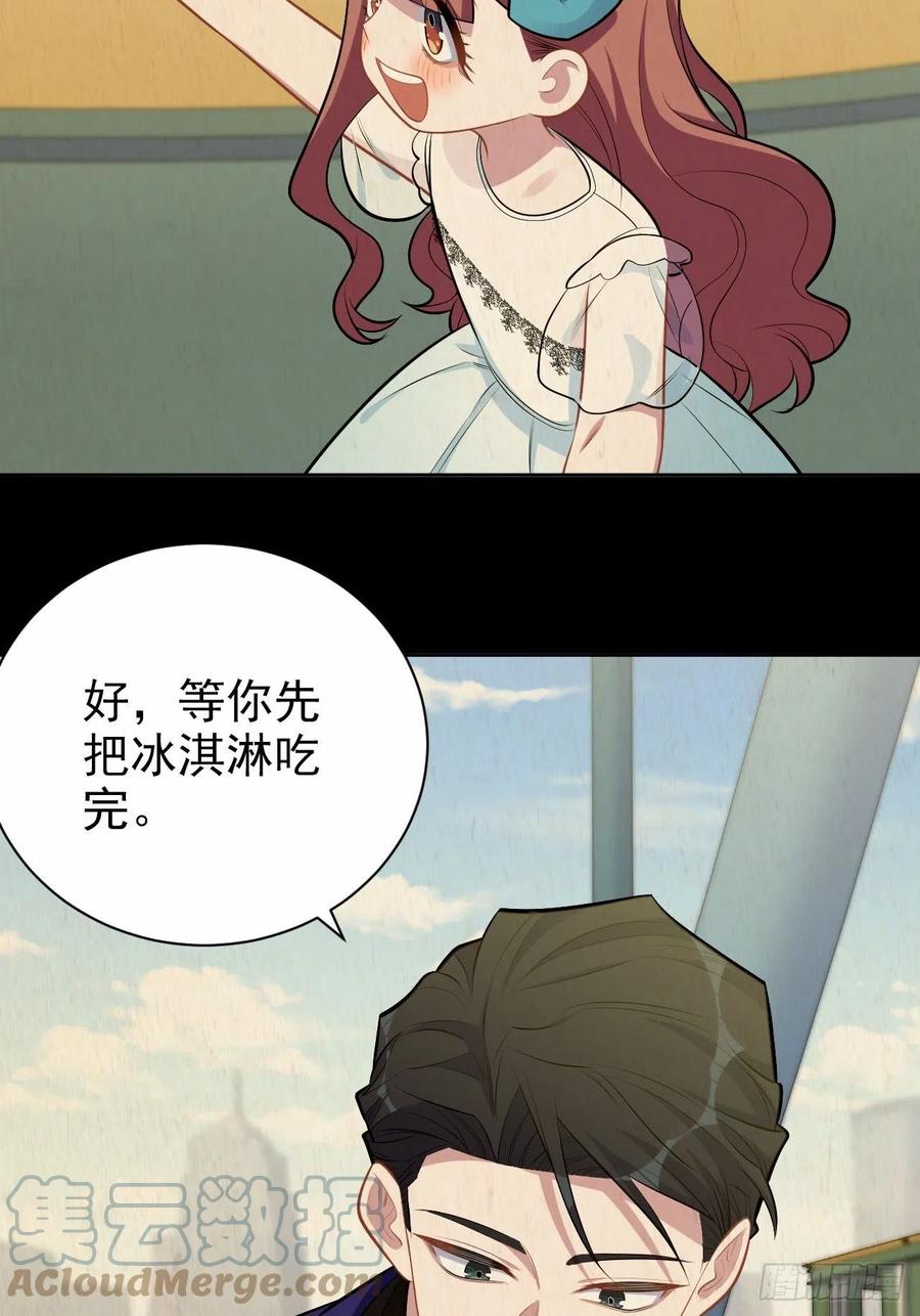 《岳父大人与甄好》149.叔叔的不安全感 第5页