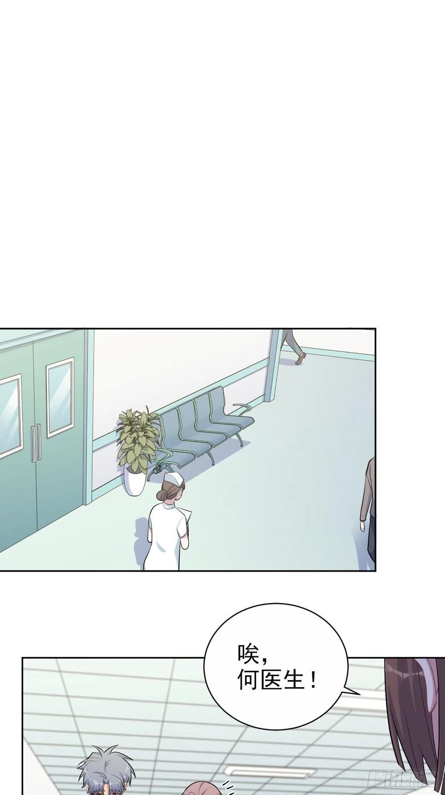 《岳父大人与甄好》150.潜意识情绪 第22页