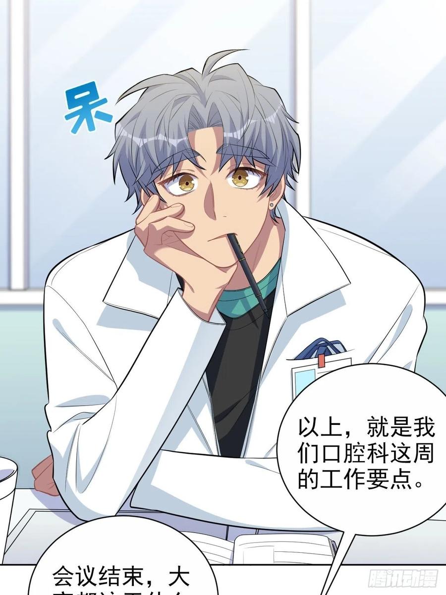 《岳父大人与甄好》150.潜意识情绪 第18页