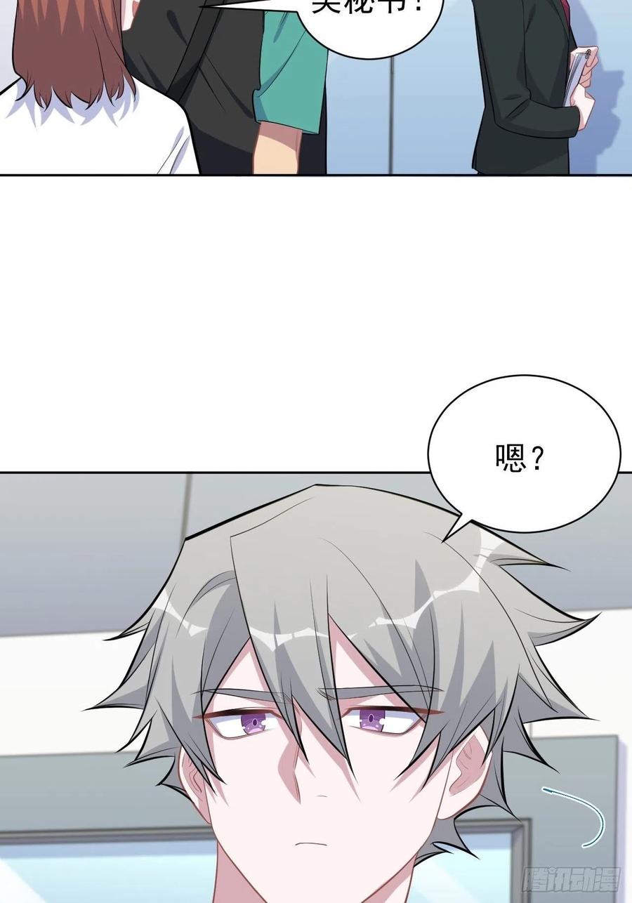 《岳父大人与甄好》150.潜意识情绪 第30页