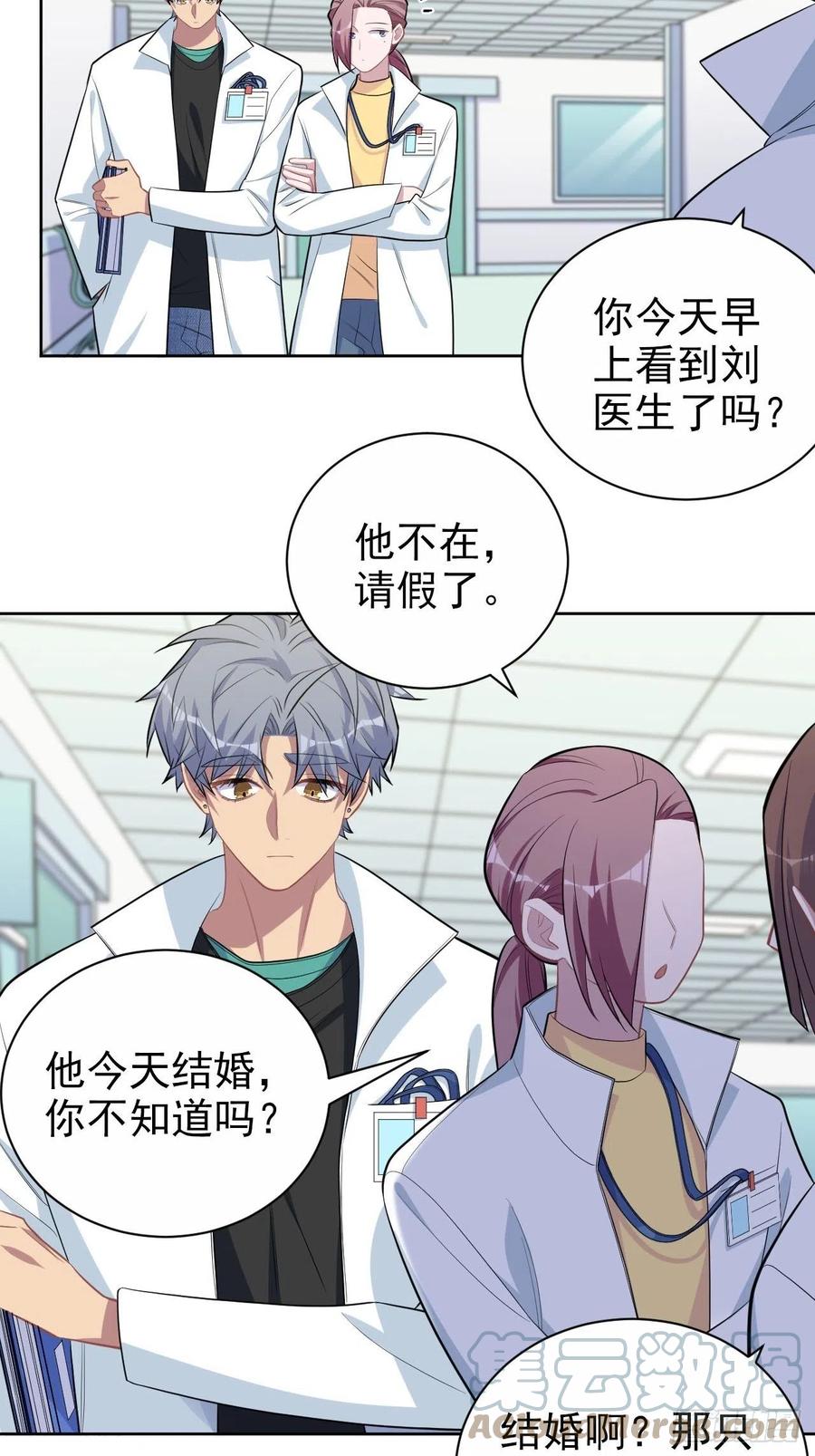 《岳父大人与甄好》150.潜意识情绪 第23页