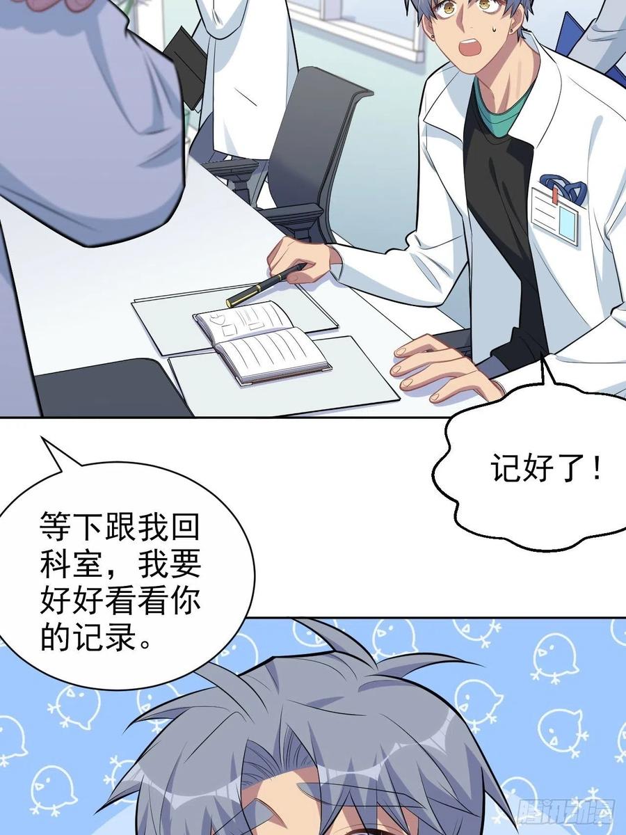《岳父大人与甄好》150.潜意识情绪 第20页