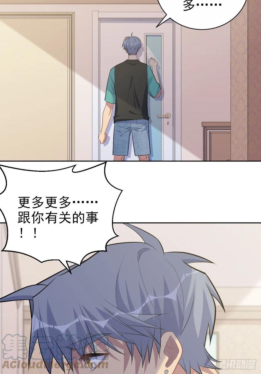 《岳父大人与甄好》150.潜意识情绪 第3页