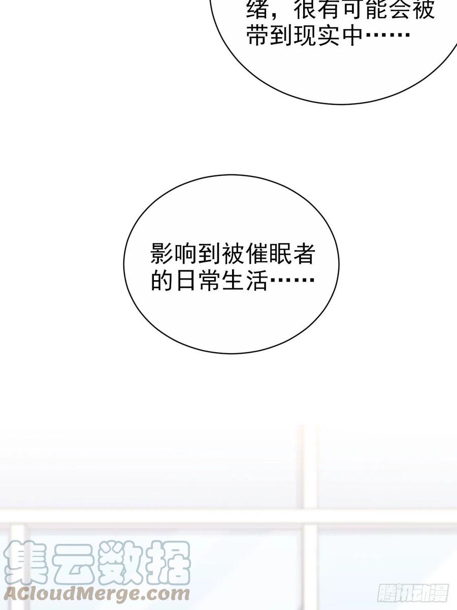 《岳父大人与甄好》150.潜意识情绪 第17页