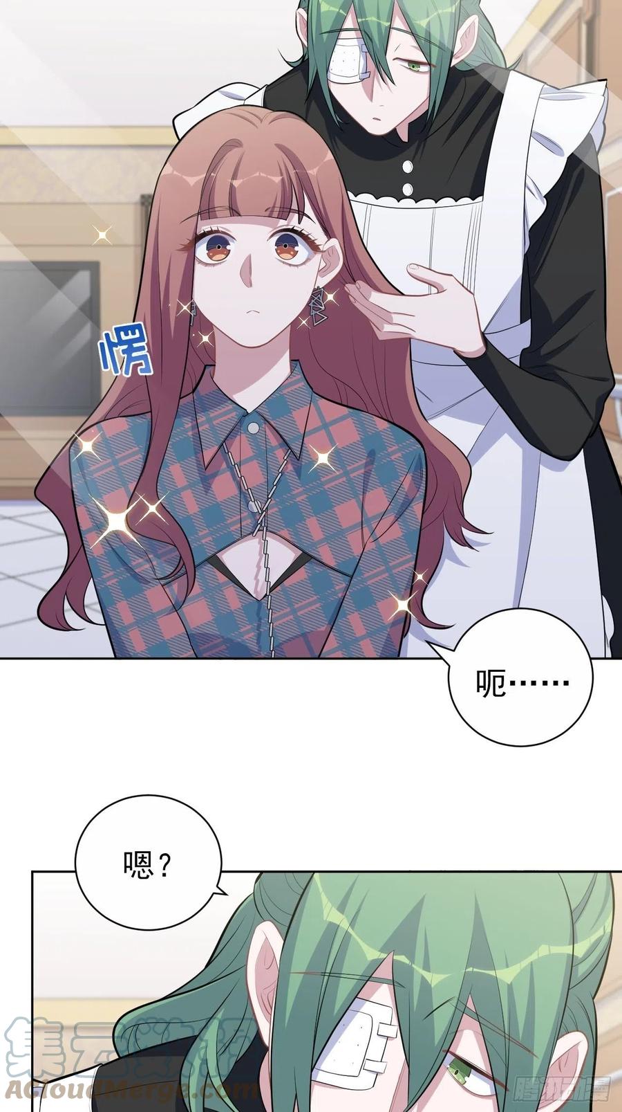 《岳父大人与甄好》150.潜意识情绪 第13页