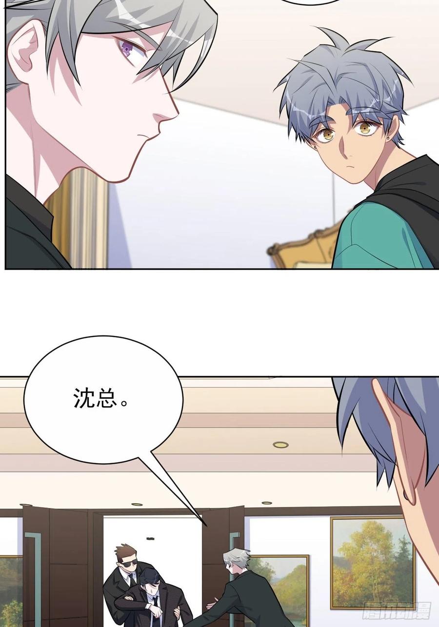 《岳父大人与甄好》150.潜意识情绪 第36页