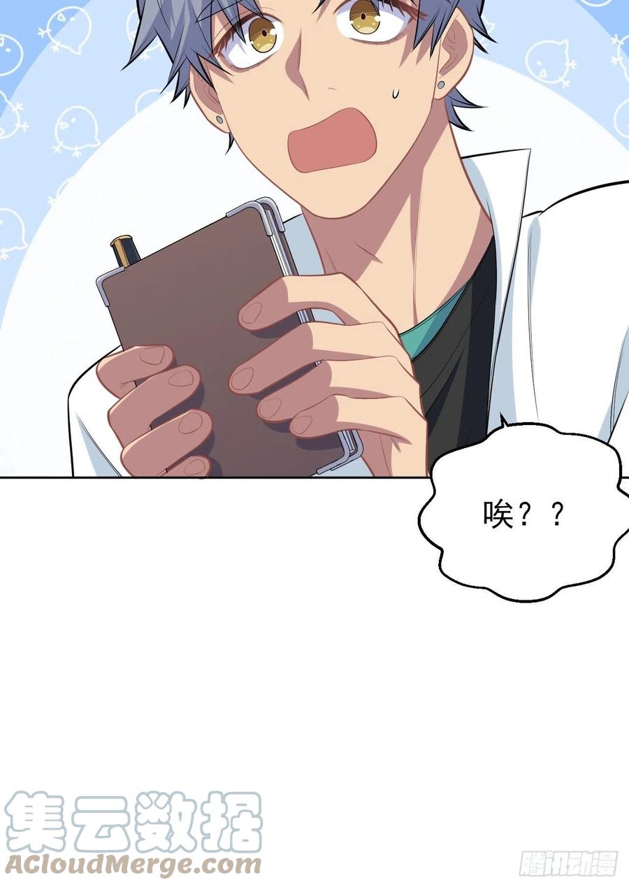 《岳父大人与甄好》150.潜意识情绪 第21页