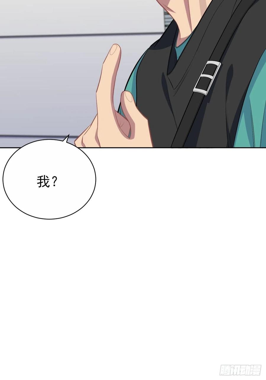 《岳父大人与甄好》150.潜意识情绪 第32页