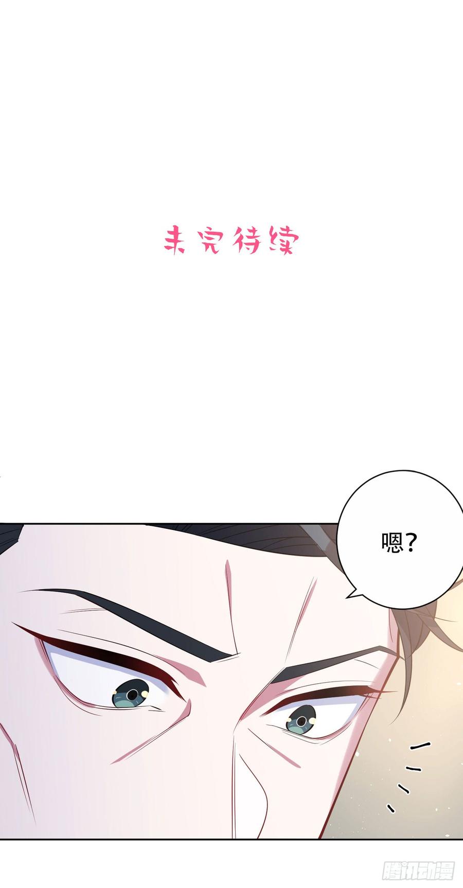 《岳父大人与甄好》14.为你撑伞 第22页