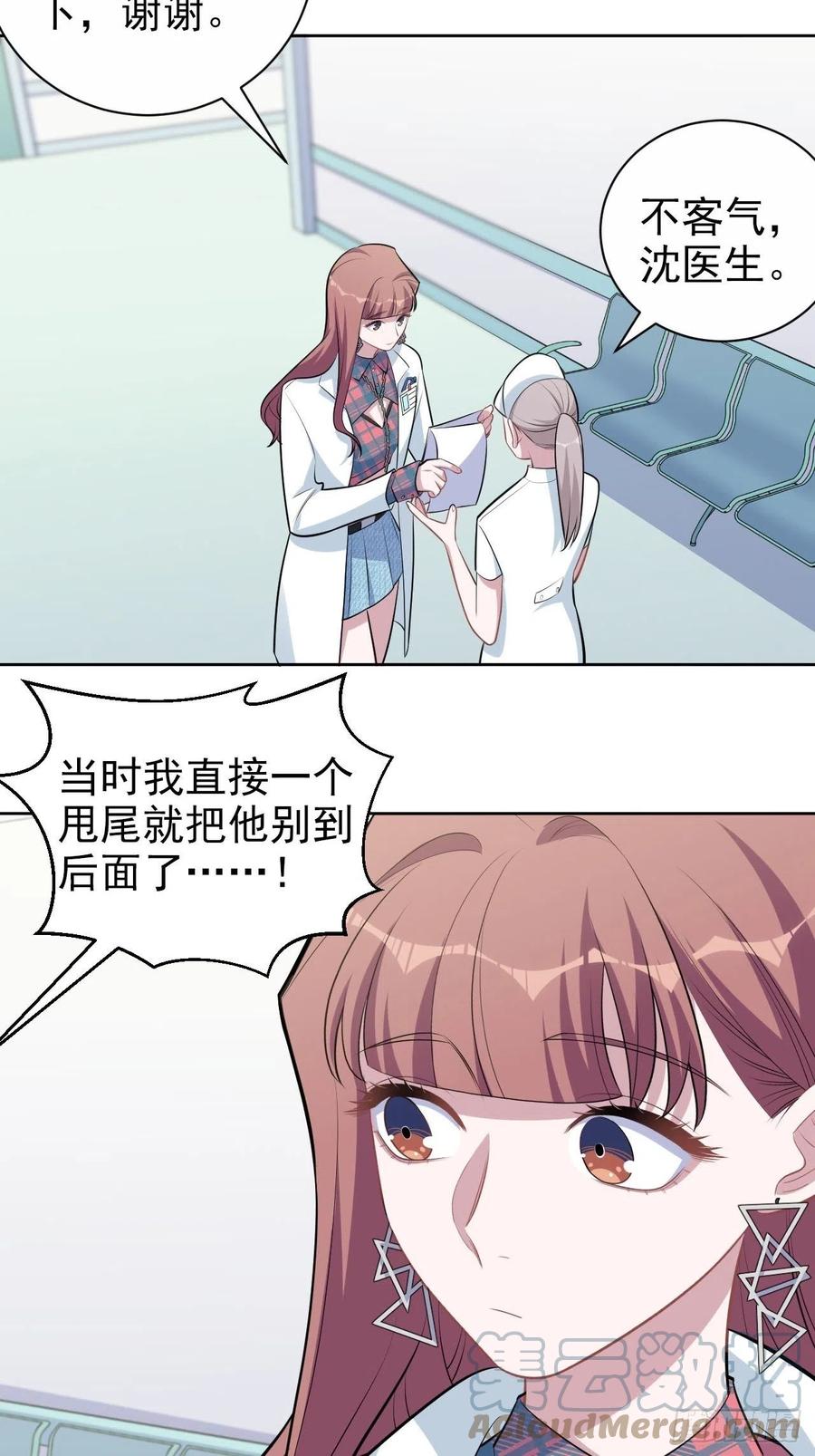 《岳父大人与甄好》151.醉酒撒娇 第11页