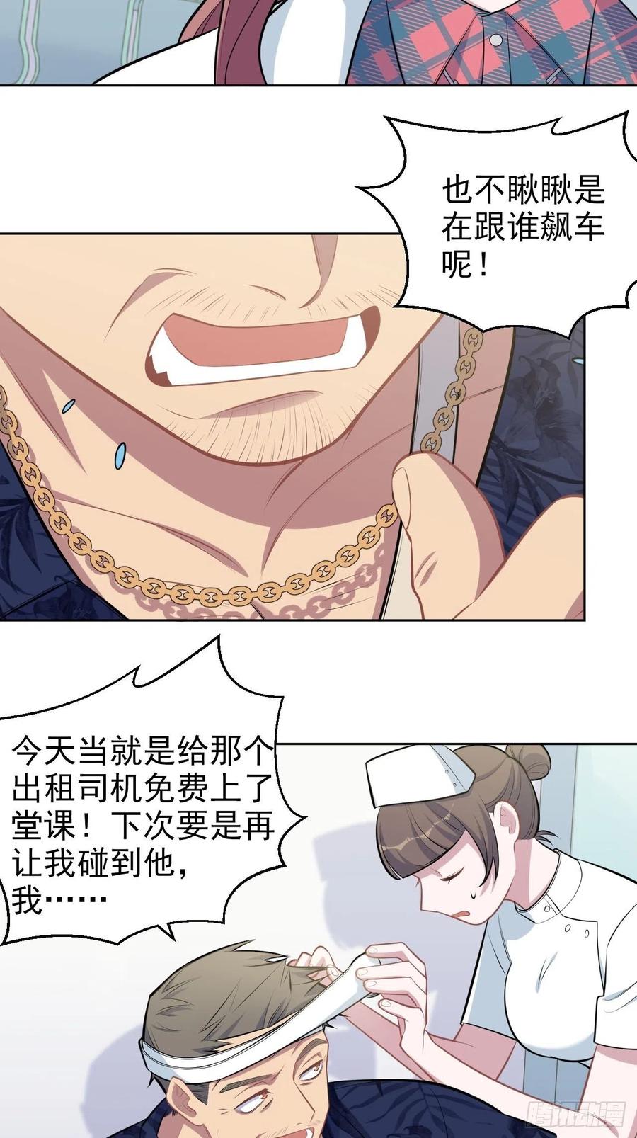 《岳父大人与甄好》151.醉酒撒娇 第12页