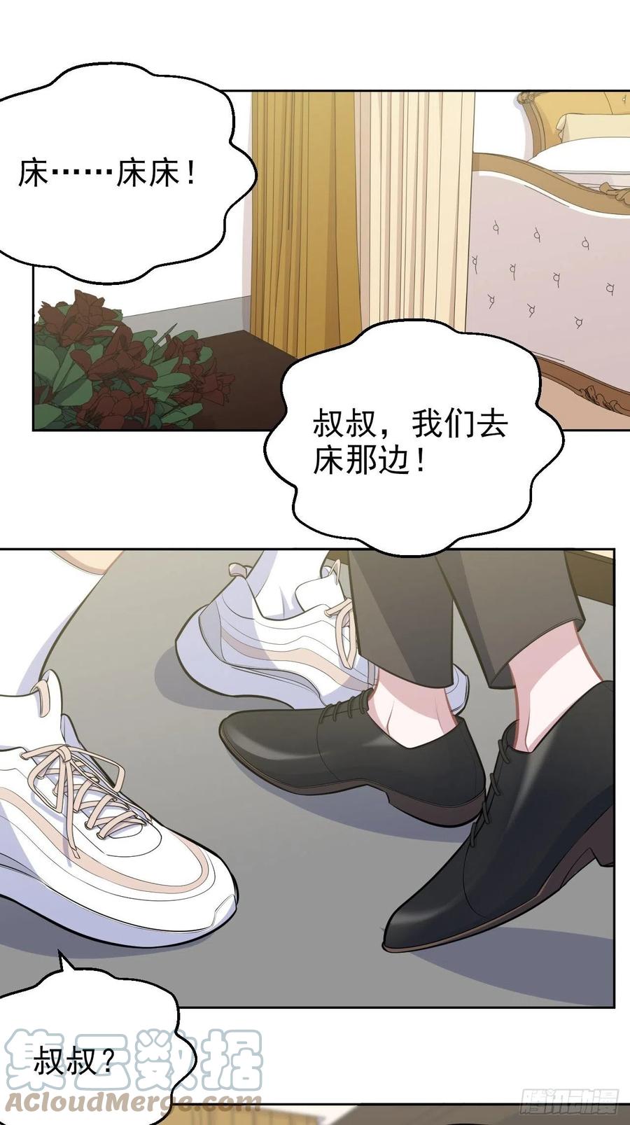 《岳父大人与甄好》151.醉酒撒娇 第17页