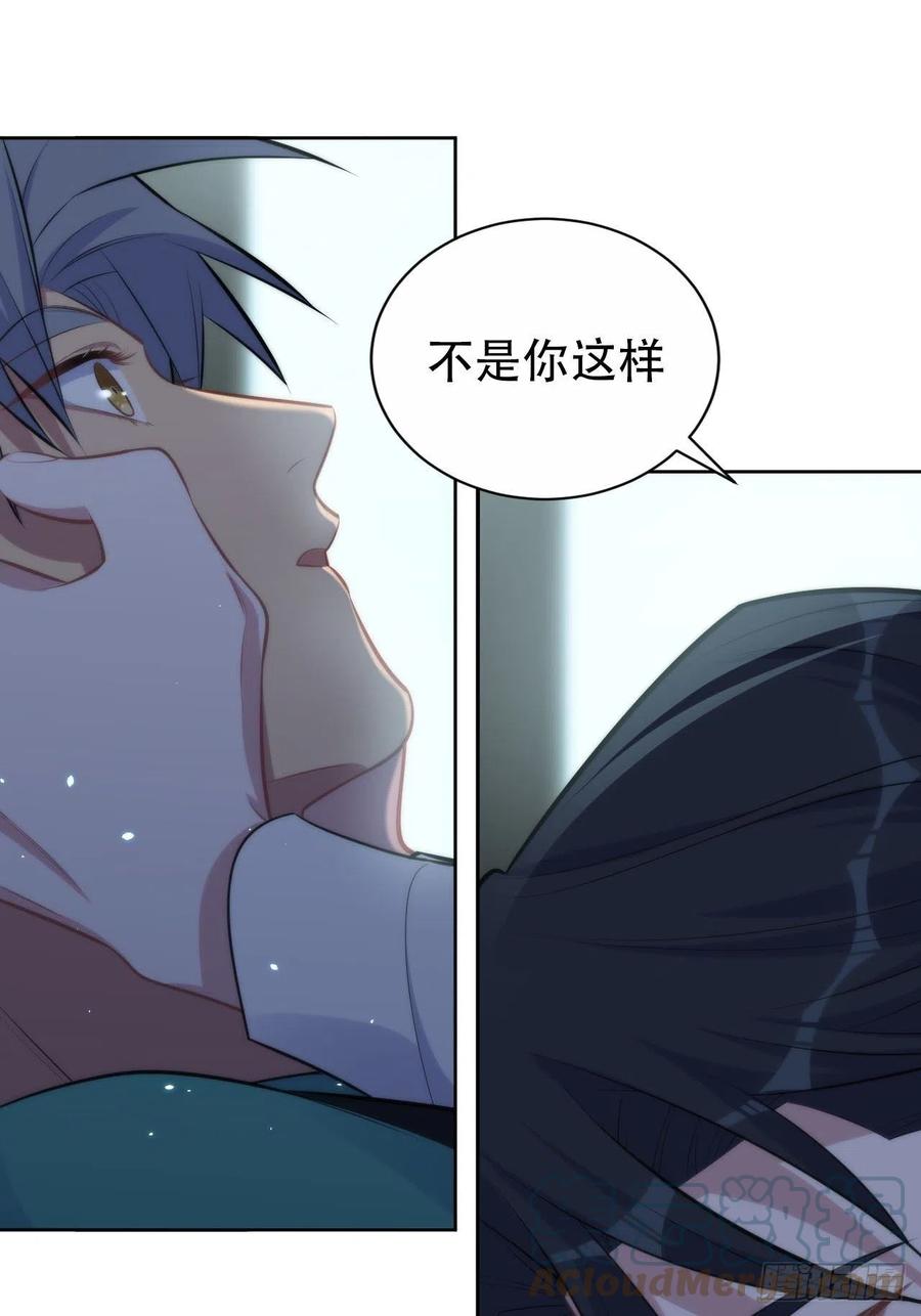 《岳父大人与甄好》151.醉酒撒娇 第27页