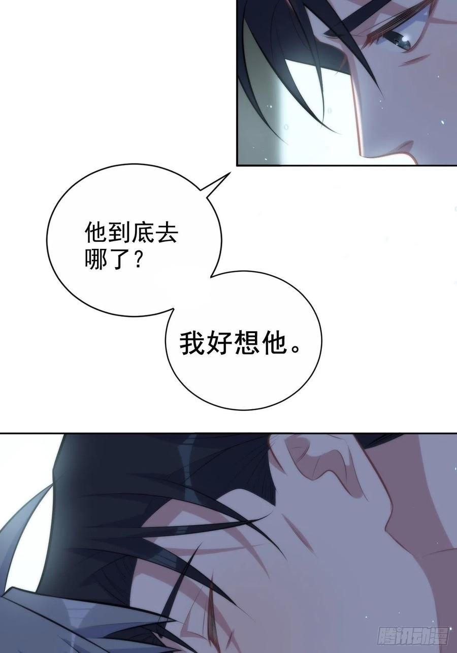 《岳父大人与甄好》151.醉酒撒娇 第28页