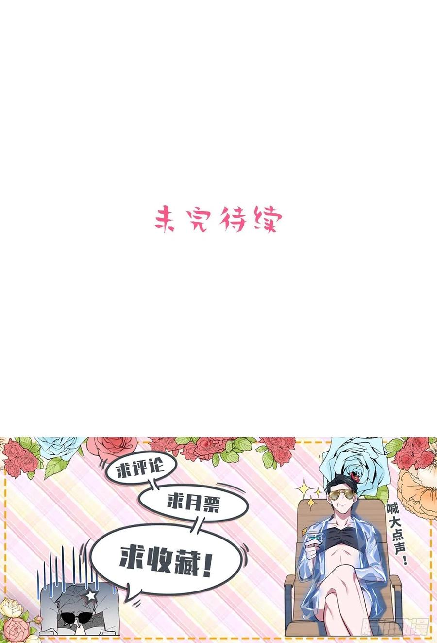 《岳父大人与甄好》151.醉酒撒娇 第34页
