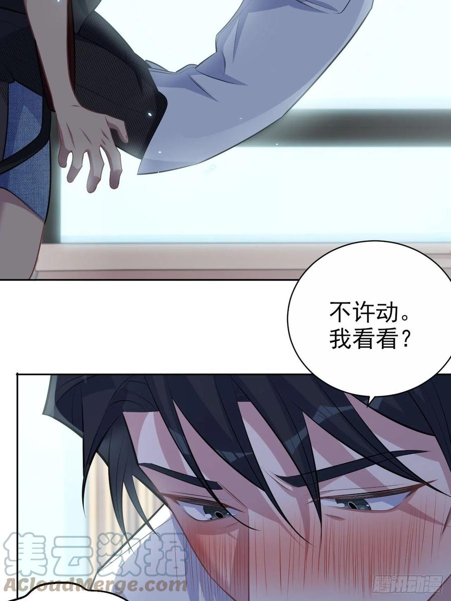 《岳父大人与甄好》151.醉酒撒娇 第23页