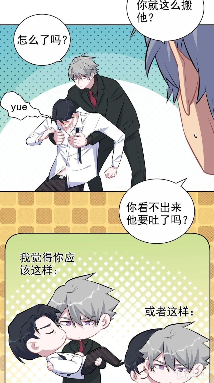 《岳父大人与甄好》151.醉酒撒娇 第4页