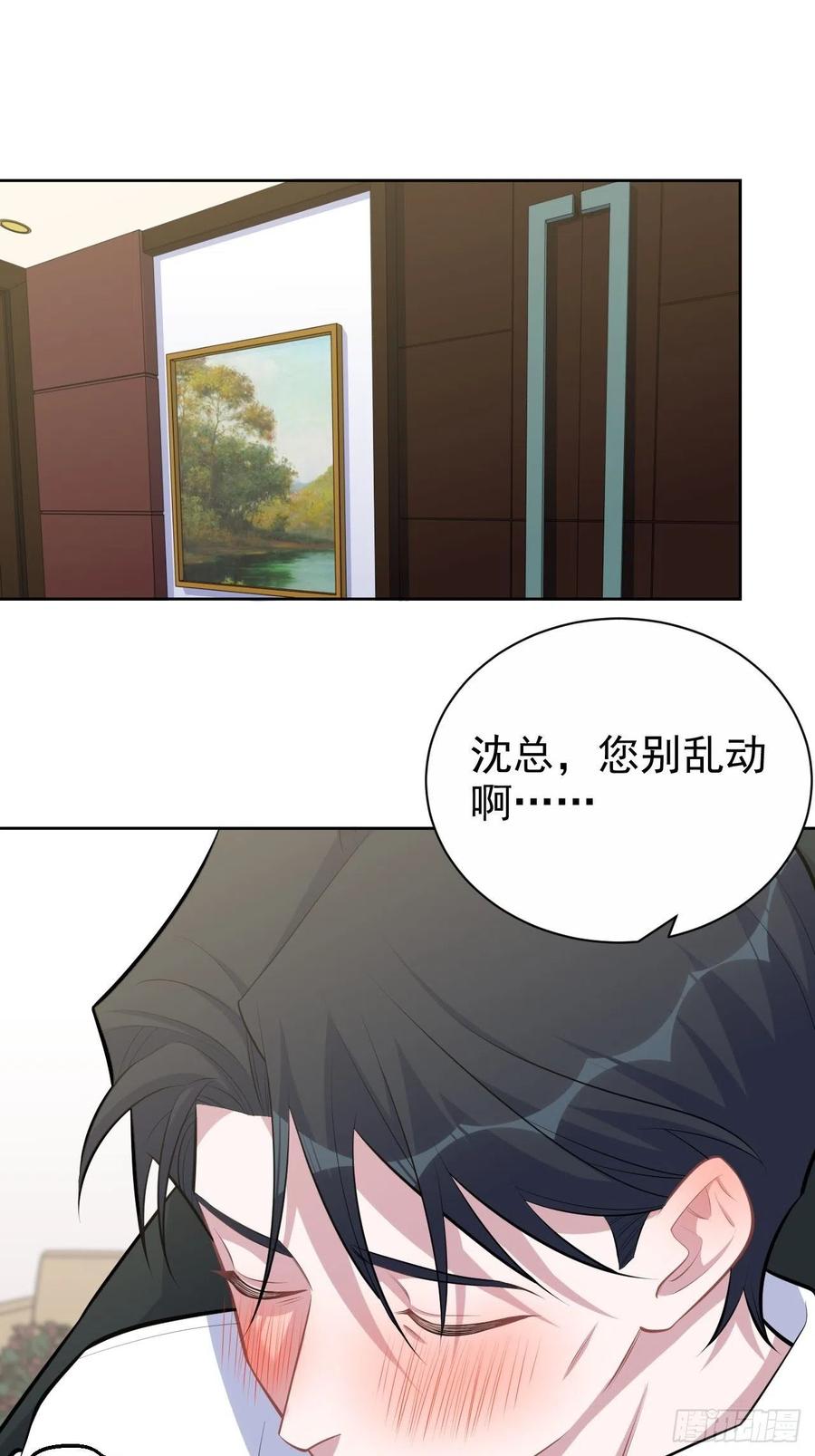 《岳父大人与甄好》151.醉酒撒娇 第2页