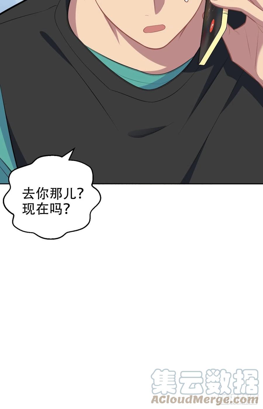 《岳父大人与甄好》151.醉酒撒娇 第33页