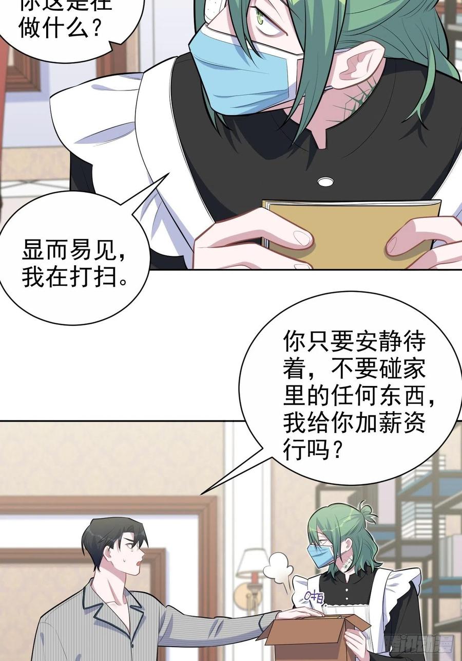 《岳父大人与甄好》152.当年事与婚礼刺激 第36页