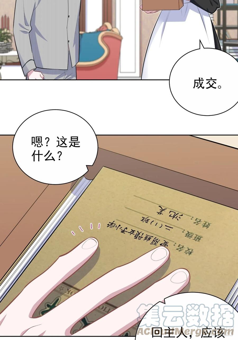 《岳父大人与甄好》152.当年事与婚礼刺激 第37页
